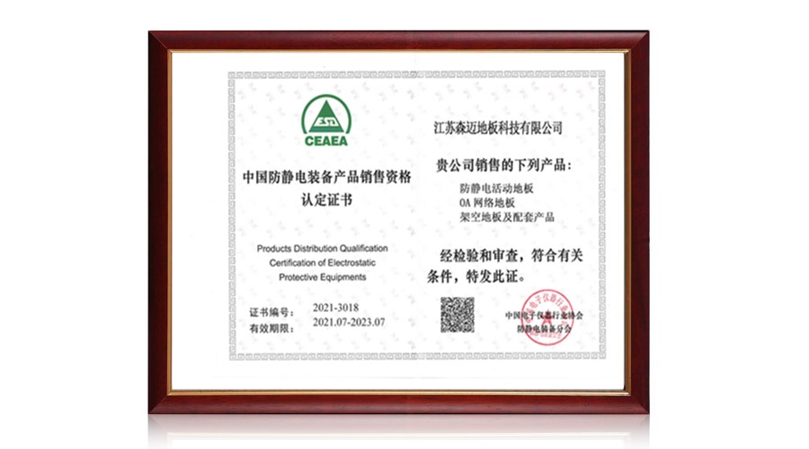 銷售資格證書