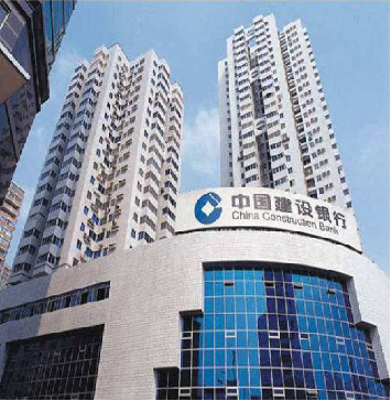 中國(guó)建設(shè)銀行廣州分行