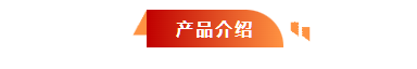 河北五星“高、精、尖”抗洪防汛救災(zāi)裝備，打造我國搶險救災(zāi)“新質(zhì)戰(zhàn)斗力”